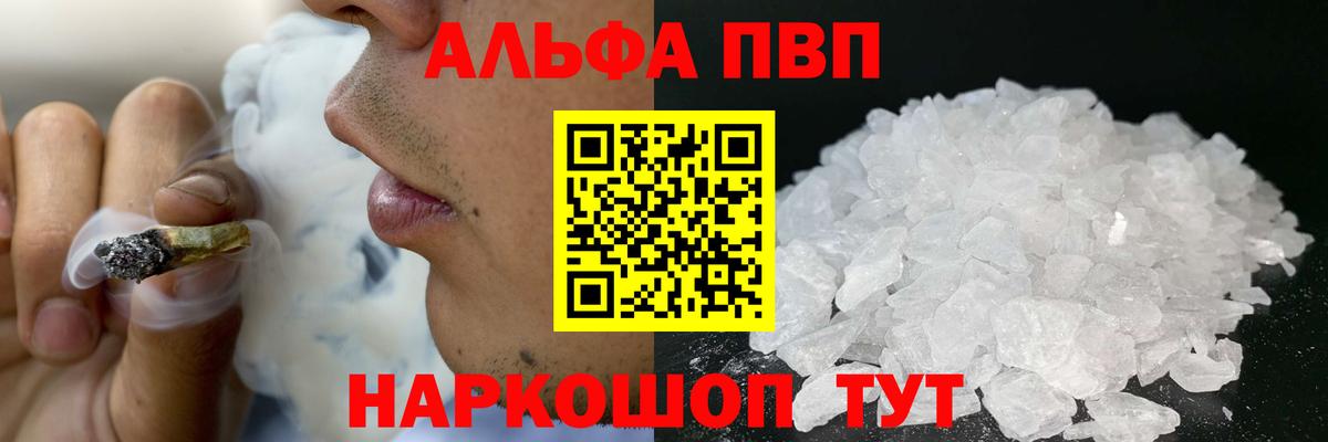 Южно-Сахалинск  продажа наркотиков  А ПВП мука  Вход с VPN  APVP СК 