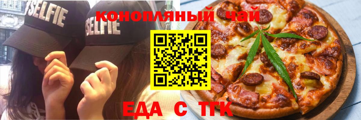 Южно-Сахалинск  Canna-Cookies конопля  Вход с VPN 