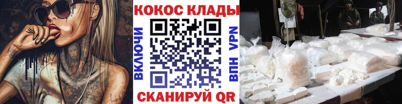 Cocaine Колумбийский Южно-Сахалинск