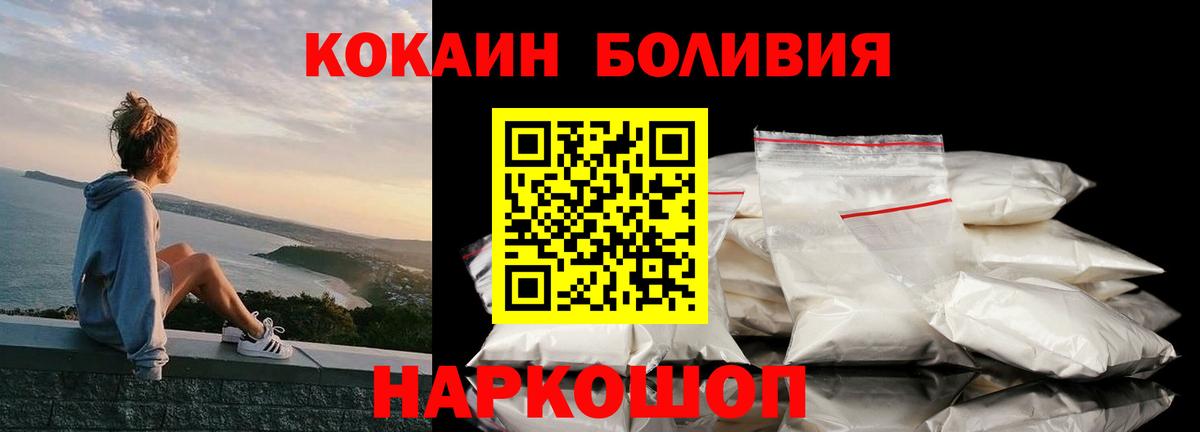 магазин продажи наркотиков  Вход с VPN  Южно-Сахалинск  КОКАИН 99% 