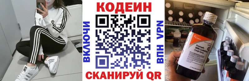 Кодеиновый сироп Lean напиток Lean (лин)  хочу   Южно-Сахалинск 