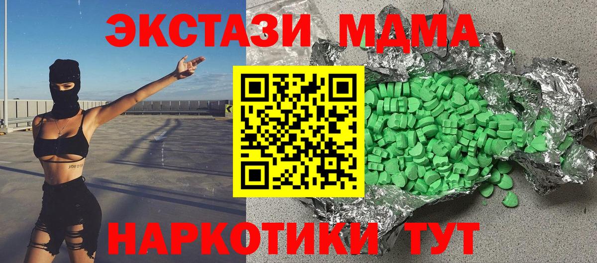 ЭКСТАЗИ 300 mg Южно-Сахалинск
