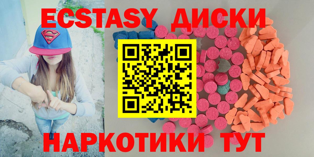 Ecstasy Punisher  Ecstasy  Южно-Сахалинск  ЭКСТАЗИ круглые  закладка  hydra как зайти  Вход с VPN 