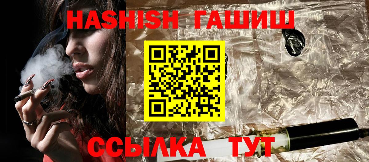 Южно-Сахалинск  ГАШ хэш  ГАШИШ AMNESIA HAZE  Вход с VPN 