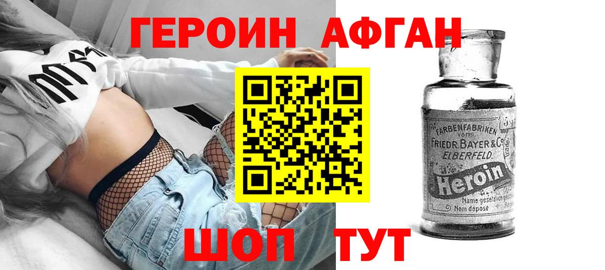 Героин белый  Вход с VPN  Южно-Сахалинск 