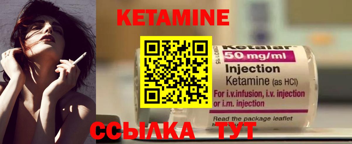 Кетамин ketamine  КЕТАМИН VHQ  Вход с VPN  гидра ONION  Южно-Сахалинск 