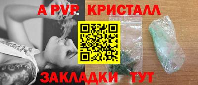 apvp Комсомольск-на-Амуре