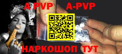 apvp Комсомольск-на-Амуре