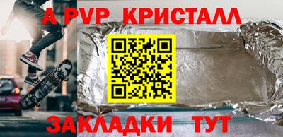 apvp Комсомольск-на-Амуре