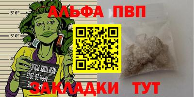 apvp Комсомольск-на-Амуре