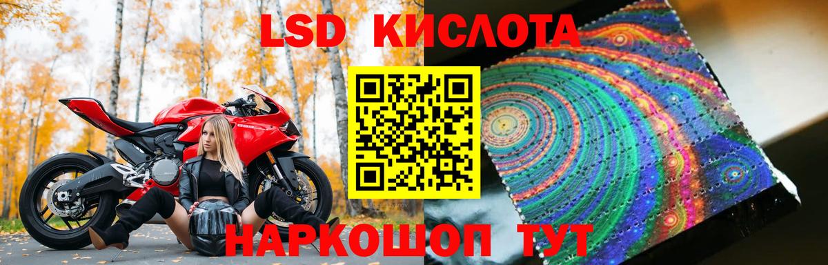 LSD-25 экстази ecstasy Южно-Сахалинск