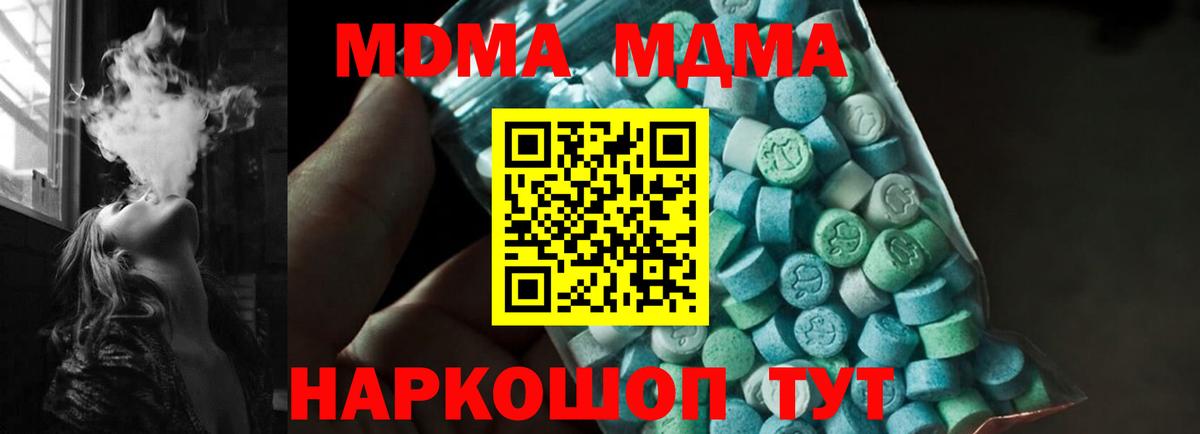 Южно-Сахалинск  MDMA молли  Вход с VPN 