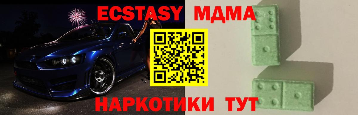 MDMA молли Южно-Сахалинск