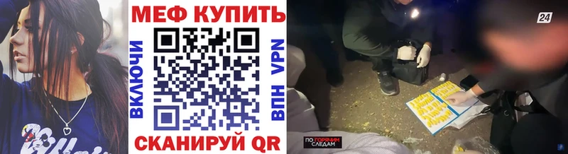 что такое наркотик  Южно-Сахалинск  Мефедрон мука 