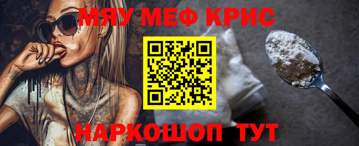 МЕФ мука Южно-Сахалинск
