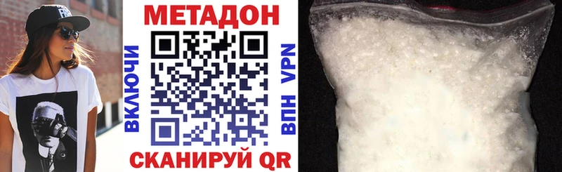 дарнет шоп  hydra ссылки  МЕТАДОН белоснежный  Южно-Сахалинск 