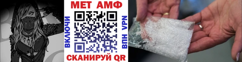 МЕТАМФЕТАМИН Methamphetamine  где купить наркотик  Южно-Сахалинск 