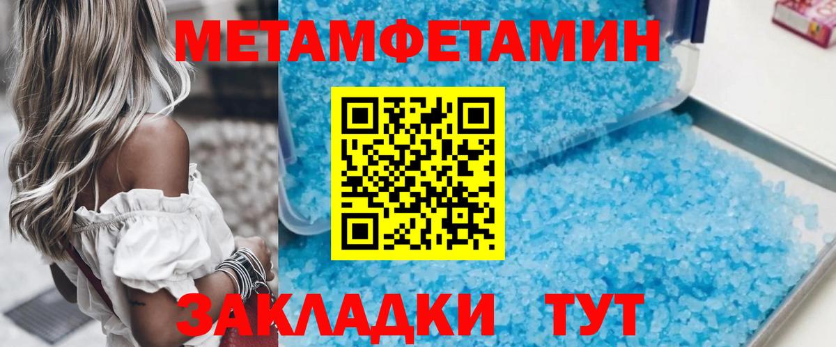 МЕТАМФЕТАМИН Methamphetamine  Вход с VPN  МЕТАМФЕТАМИН Methamphetamine  МЕТАМФЕТАМИН  Южно-Сахалинск 