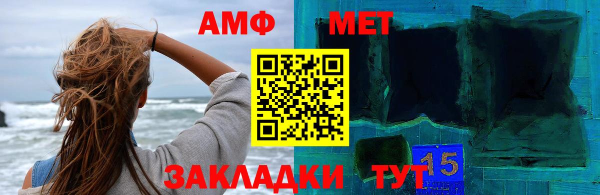 Метамфетамин витя Южно-Сахалинск