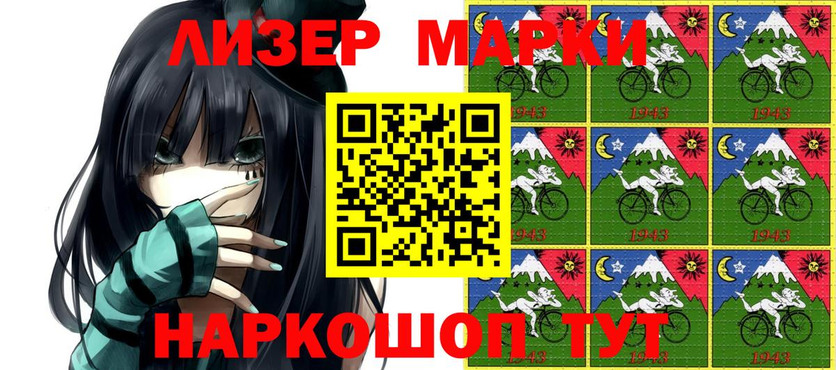 Марки NBOMe 1,5мг Южно-Сахалинск