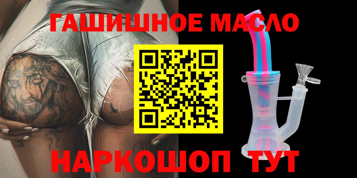ТГК вейп с тгк Южно-Сахалинск