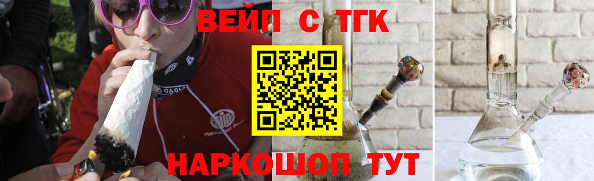ТГК гашишное масло  Дистиллят ТГК вейп  Южно-Сахалинск  Вход с VPN 