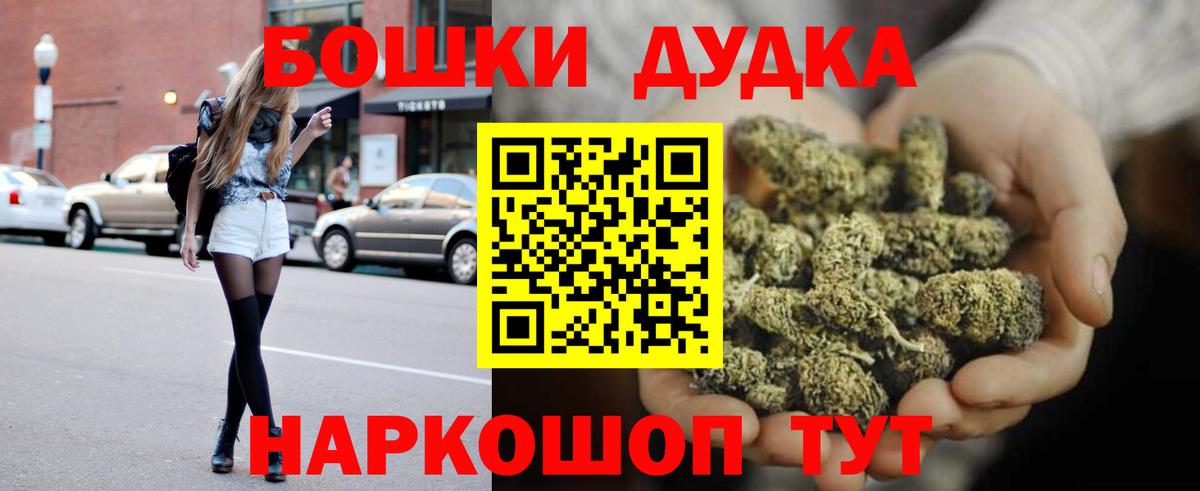Южно-Сахалинск  Каннабис планчик  Шишки марихуана White Widow  Шишки марихуана LSD WEED  Вход с VPN  Конопля AK-47 